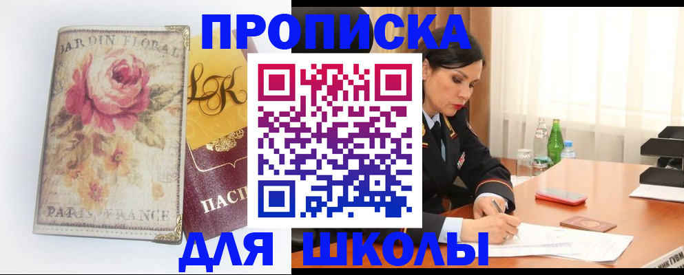 временная регистрация гарантия в Партизанске